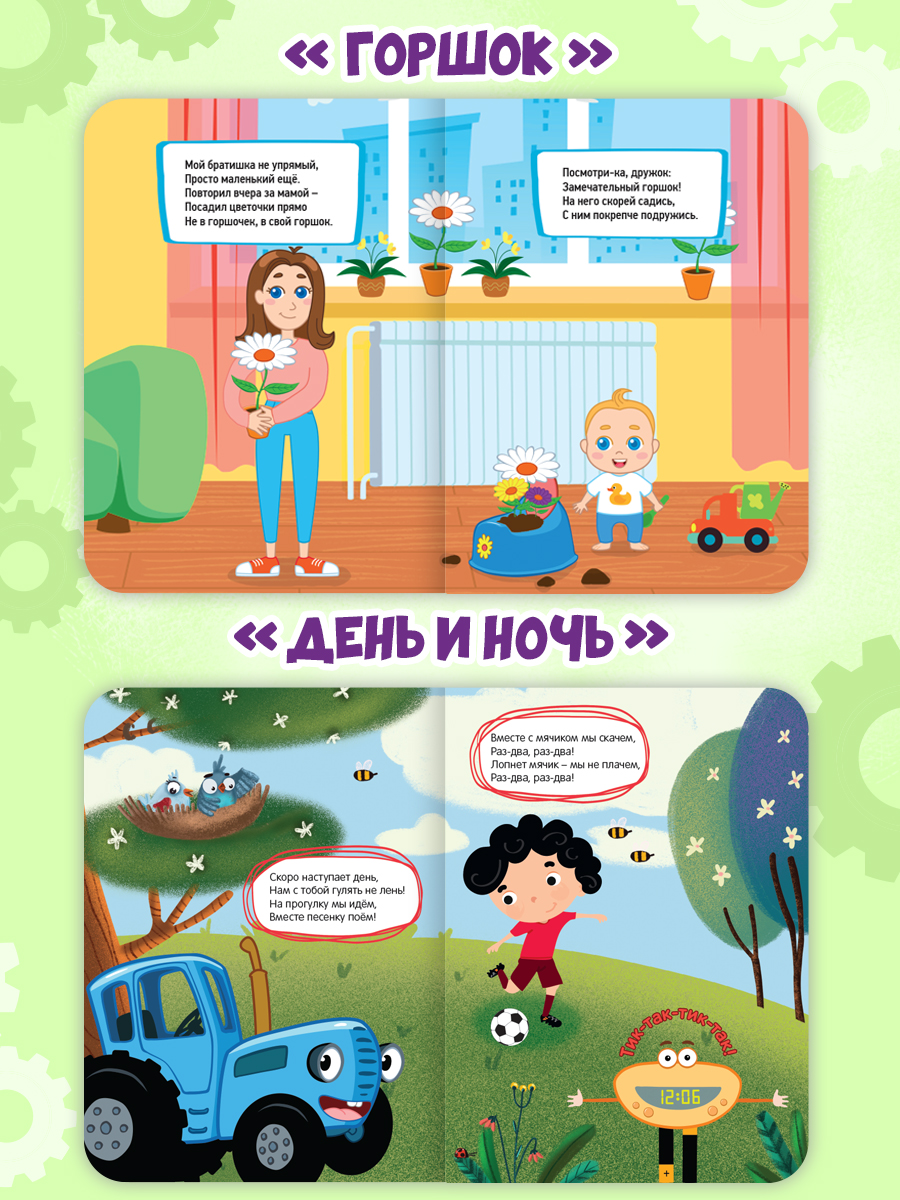 Книжки Проф-Пресс картонные Синий трактор. 4 шт. 16х22 см. - фото 4