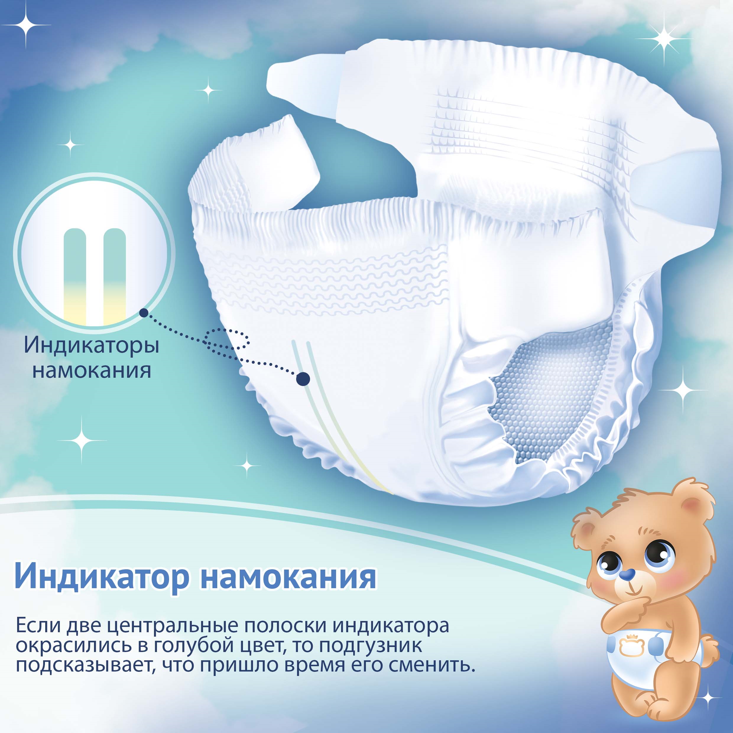 Подгузники Pokky Pam S 82 шт. - фото 5