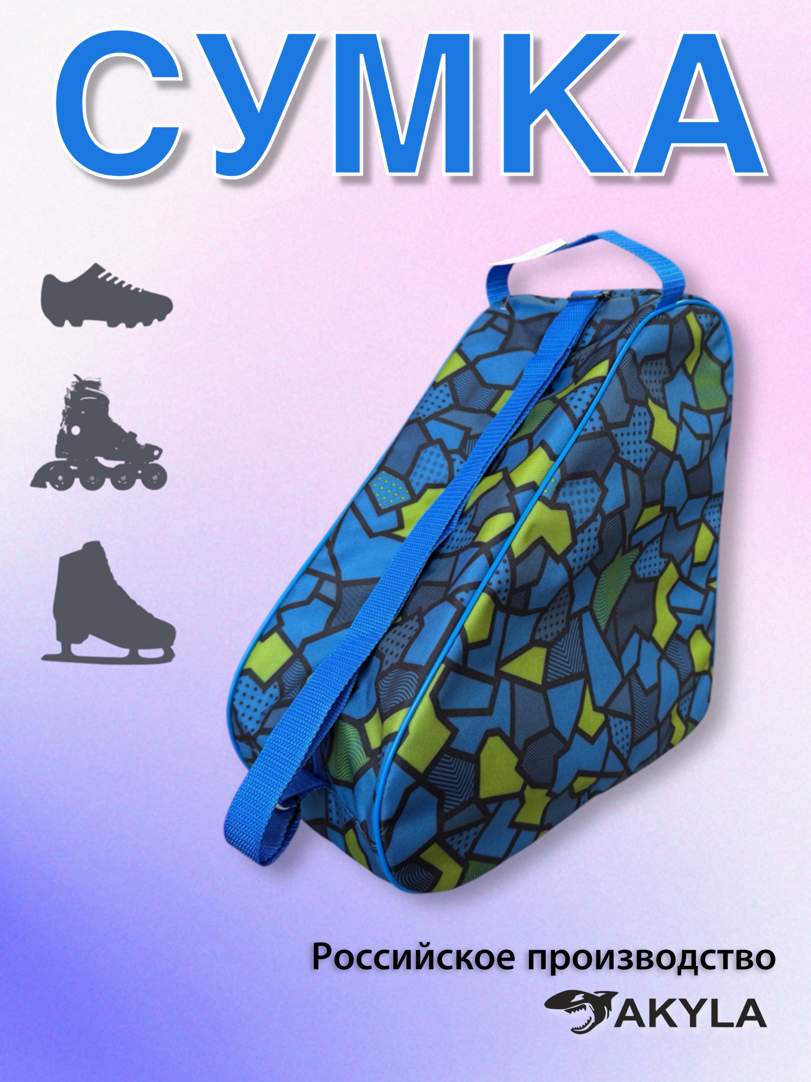 Сумка AKYLA - фото 1