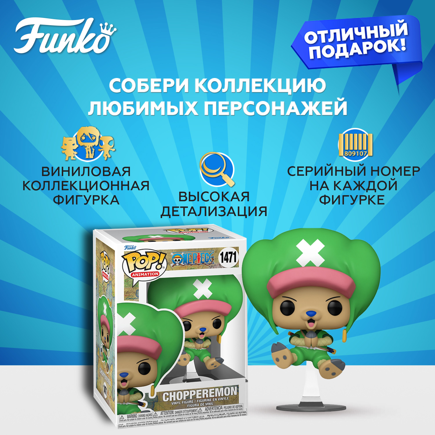 Фигурка Funko One Piece Chopperemon - фото 2