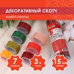 Узкий скотч Остров Сокровищ цветной