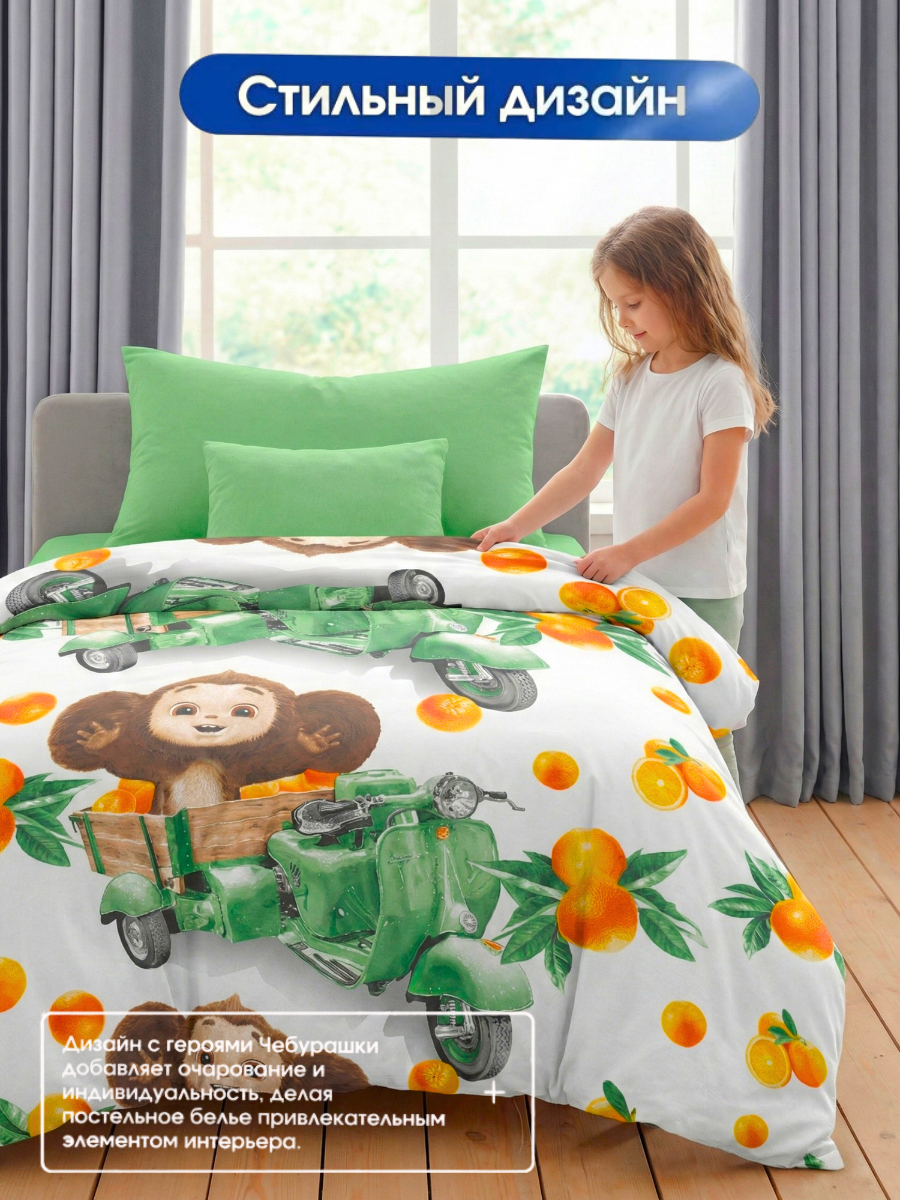 Комплект постельного белья Ночь Нежна Чебурашка полутораспальный 3 предм. - фото 4