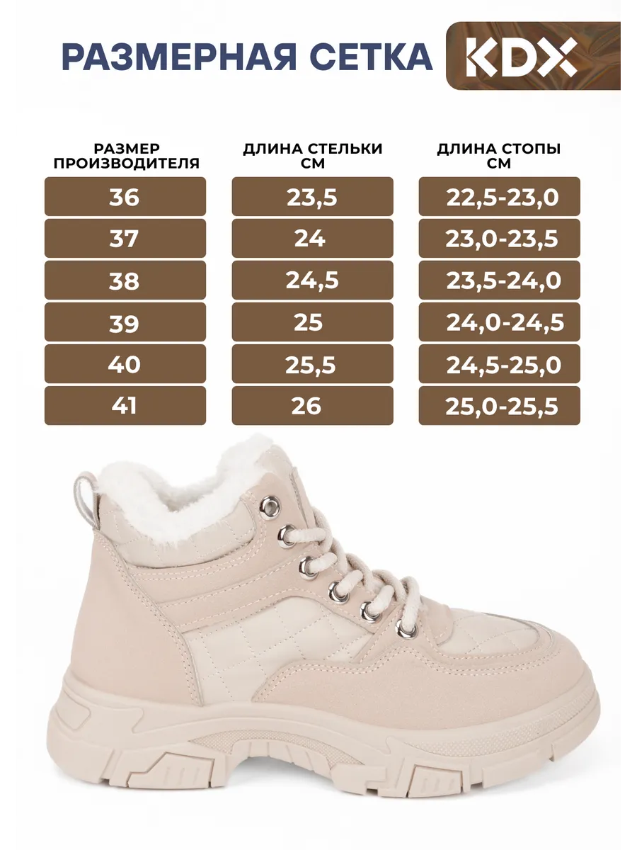 Ботинки KDX ROY-13 beige - фото 5