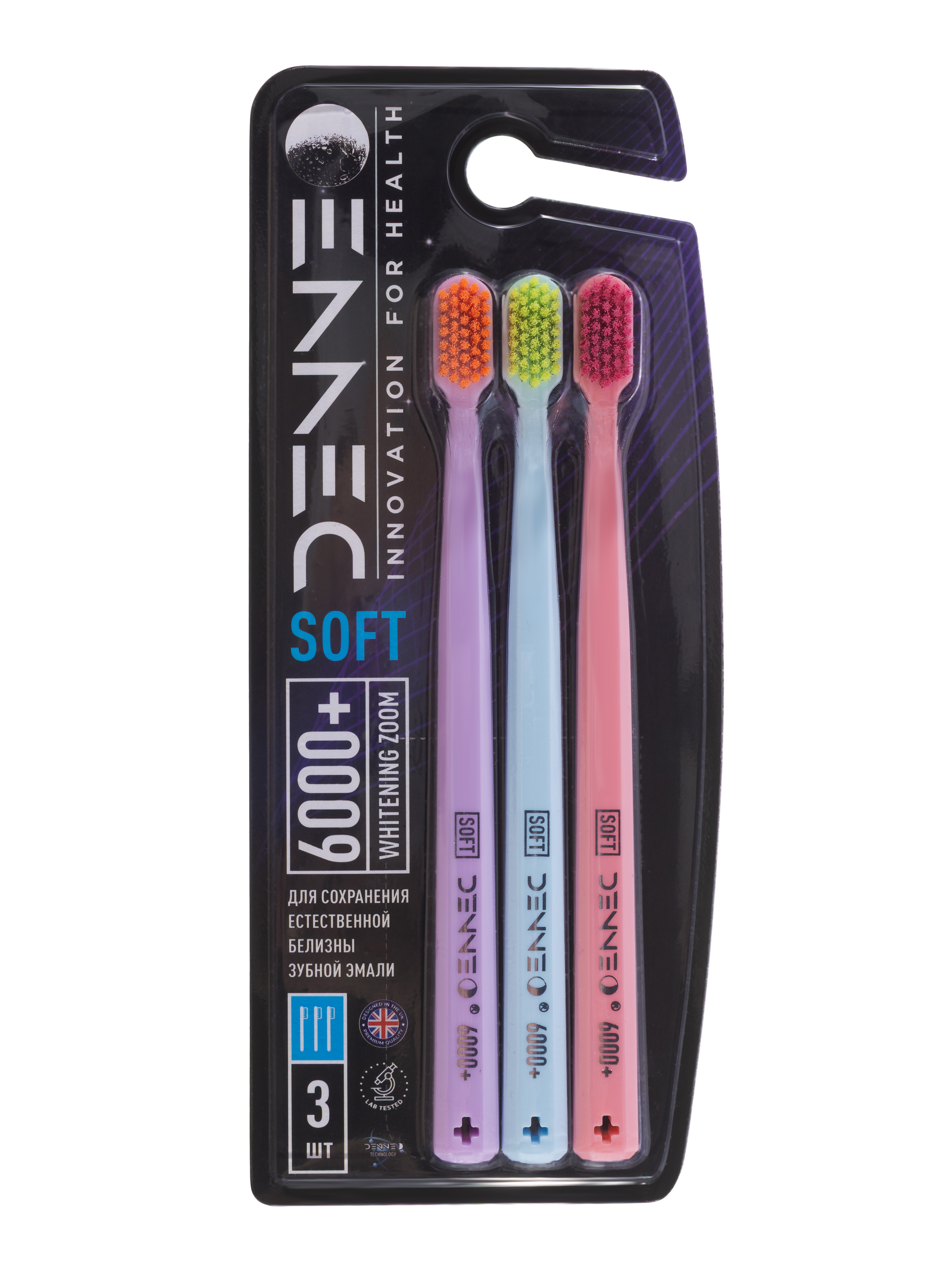 Зубная щетка классическая DENNEO от 6 лет 3 шт. - фото 1