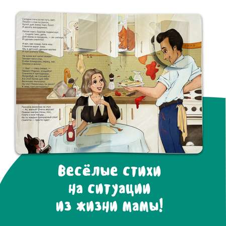 Детская книга БимБиМон Виммельбух с окошками Очень смешная книжка про маму