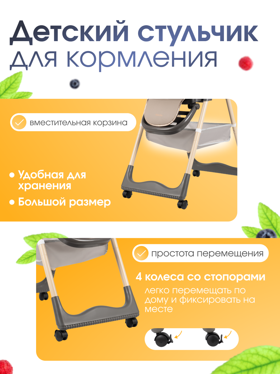 Стульчик для кормления Costa Adelia бежевый - фото 6