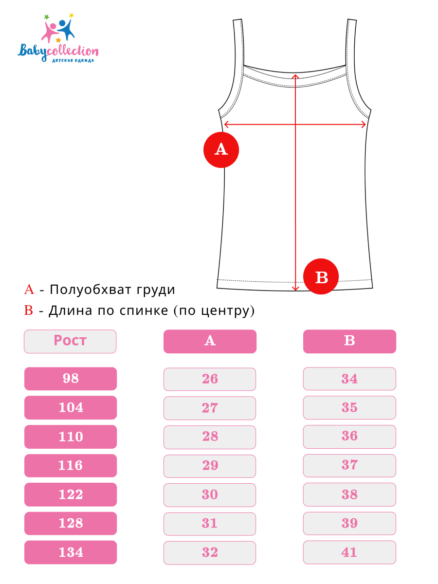 Майка 3 шт Babycollection 356/mkb002/sph/k3/026/p1/W*dбелый,светло-розовый - фото 2