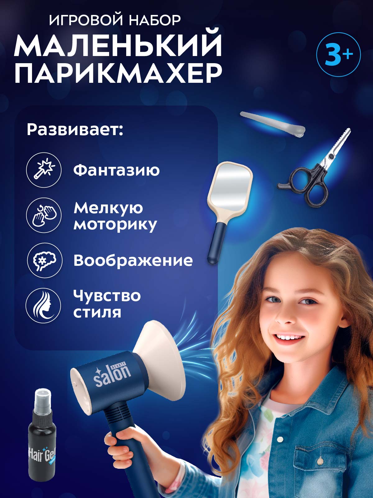 Игрушка AMORE BELLO фен, инструменты - фото 5