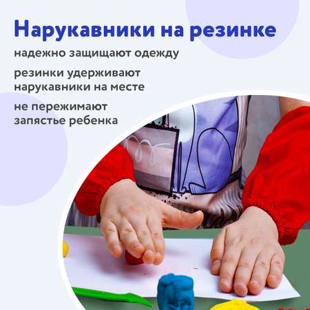 Фартук Пифагор с нарукавниками