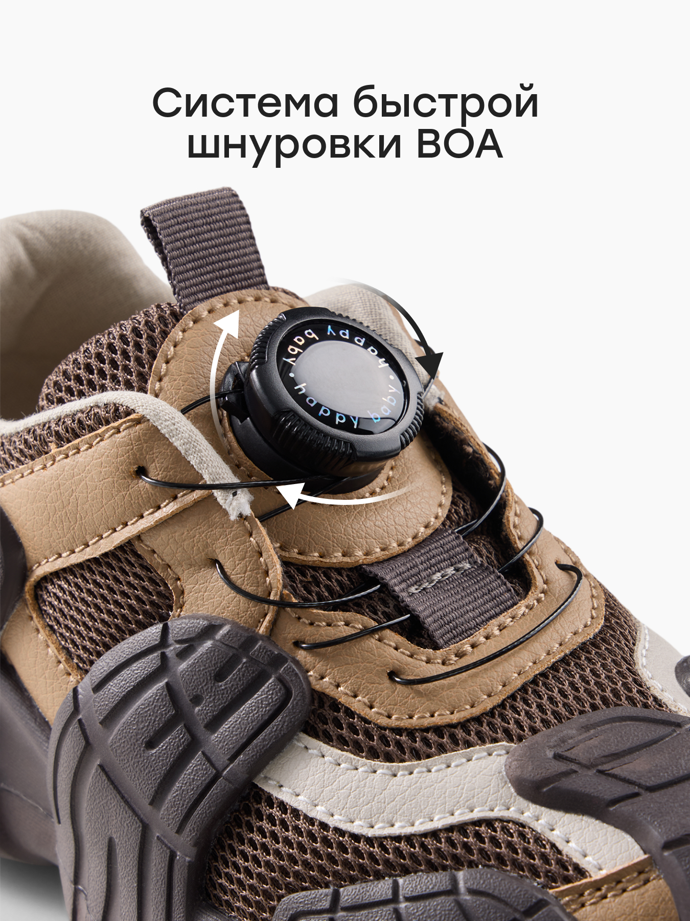 Кроссовки Happy Baby 86660_brown - фото 4