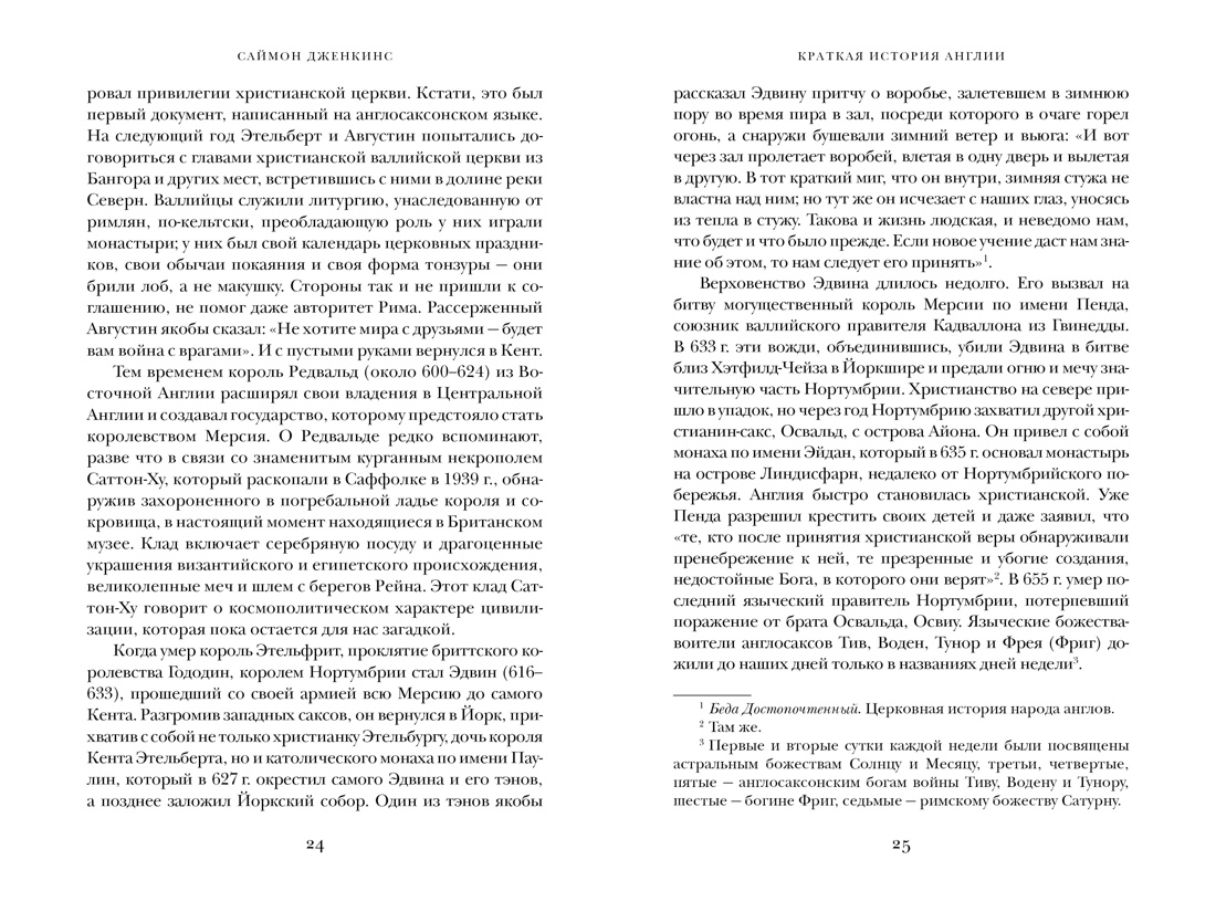 Книга КОЛИБРИ Заклятые соседи: Англия и Ирландия. Комплект из 3-х книг и набора открыток - фото 5
