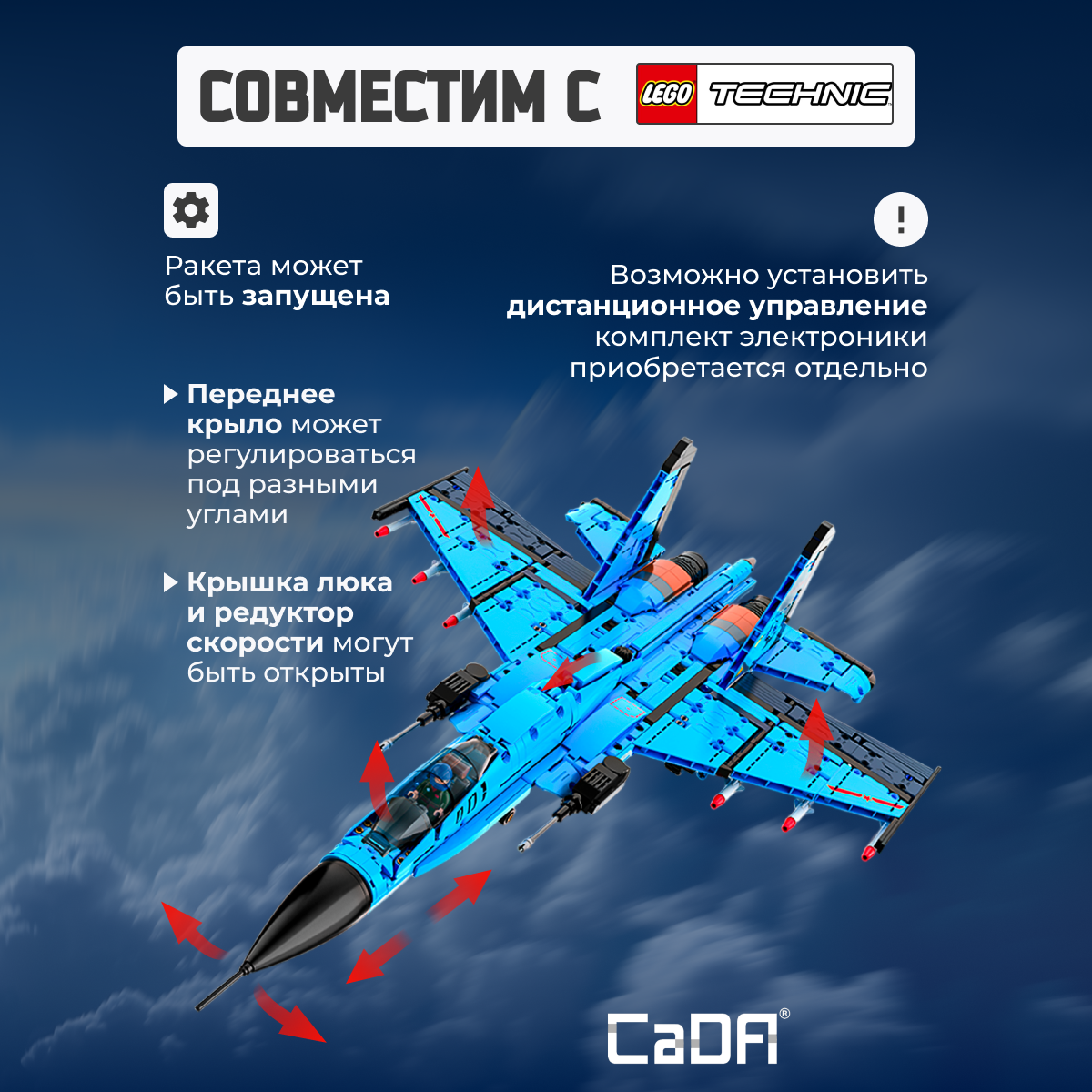 Конструктор CaDa Faghter plane 1481 дет. - фото 2