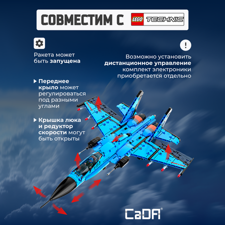 Конструктор CaDa Faghter plane блочный