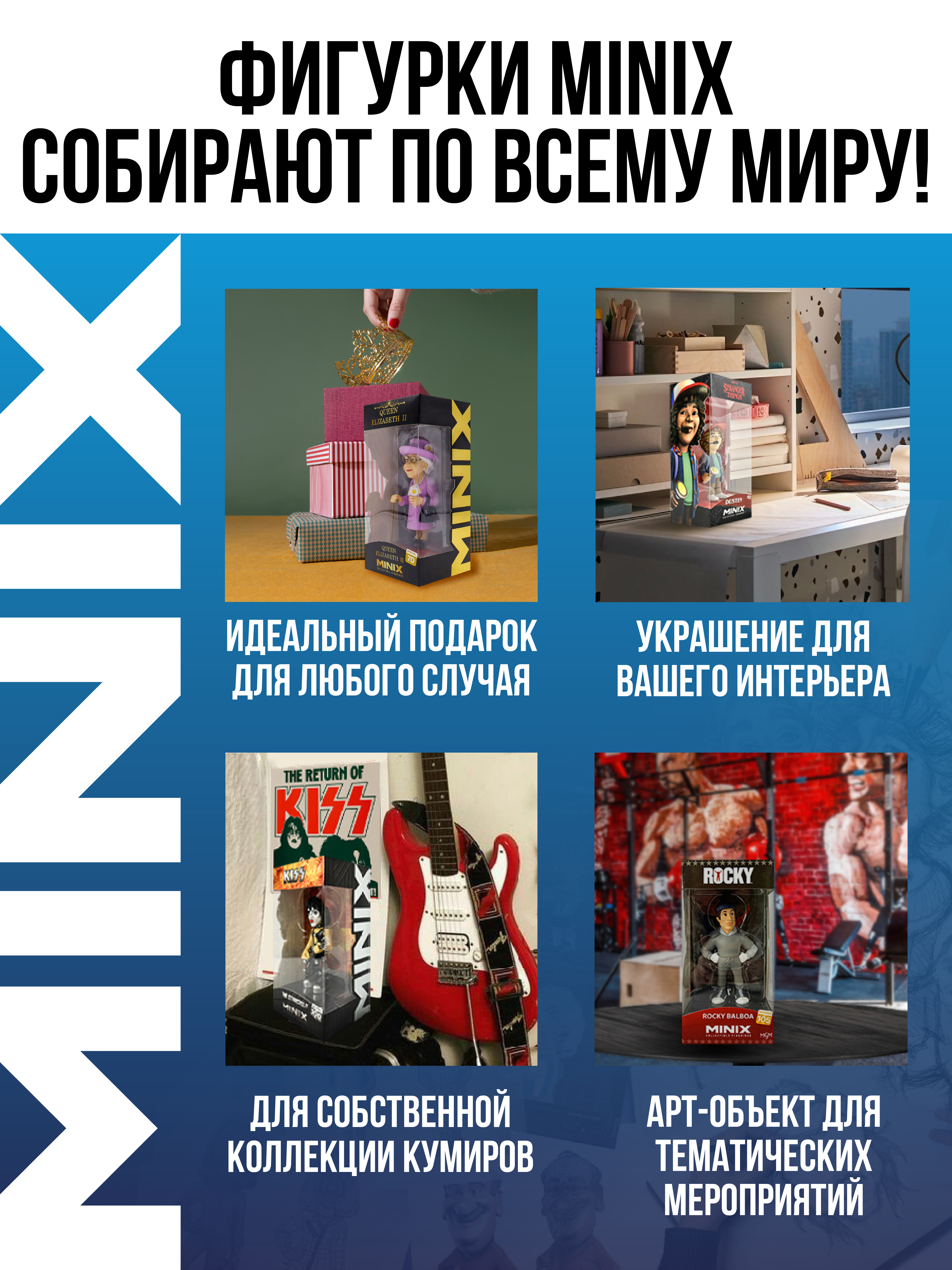 Фигурка MINIX - фото 10