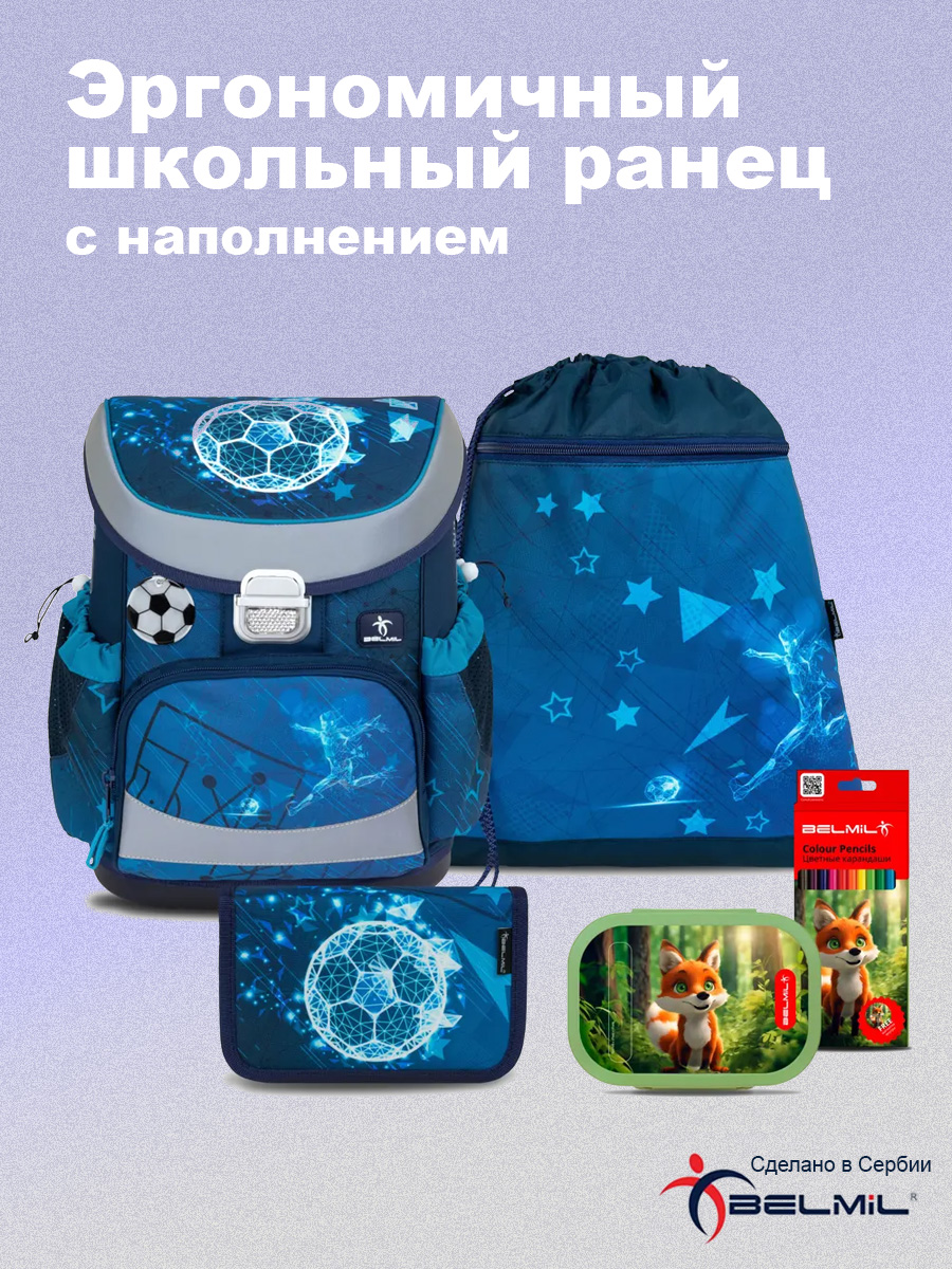 Ранец BELMIL - фото 1