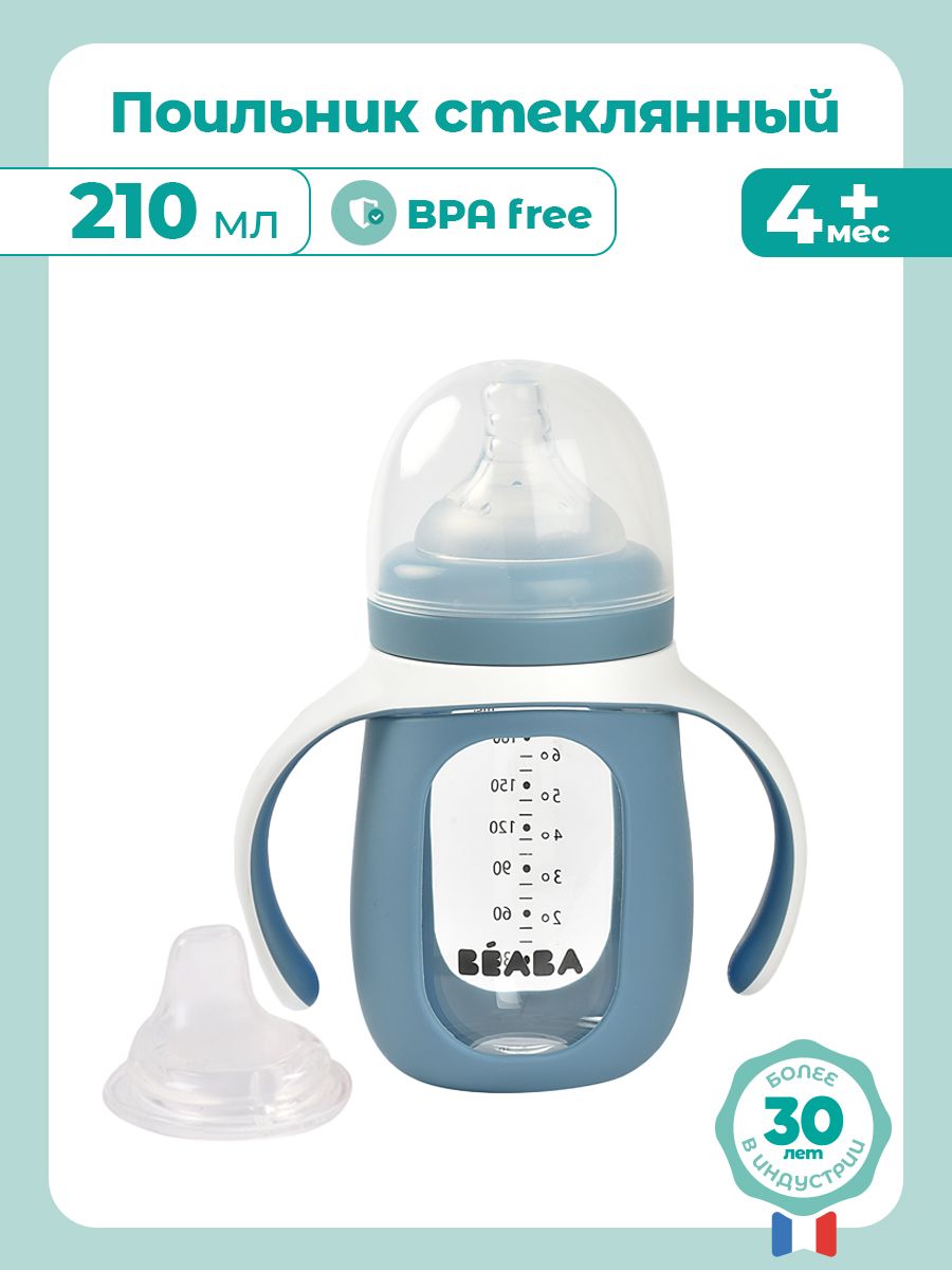 Поильник BEABA 210 мл 1 шт. - фото 2