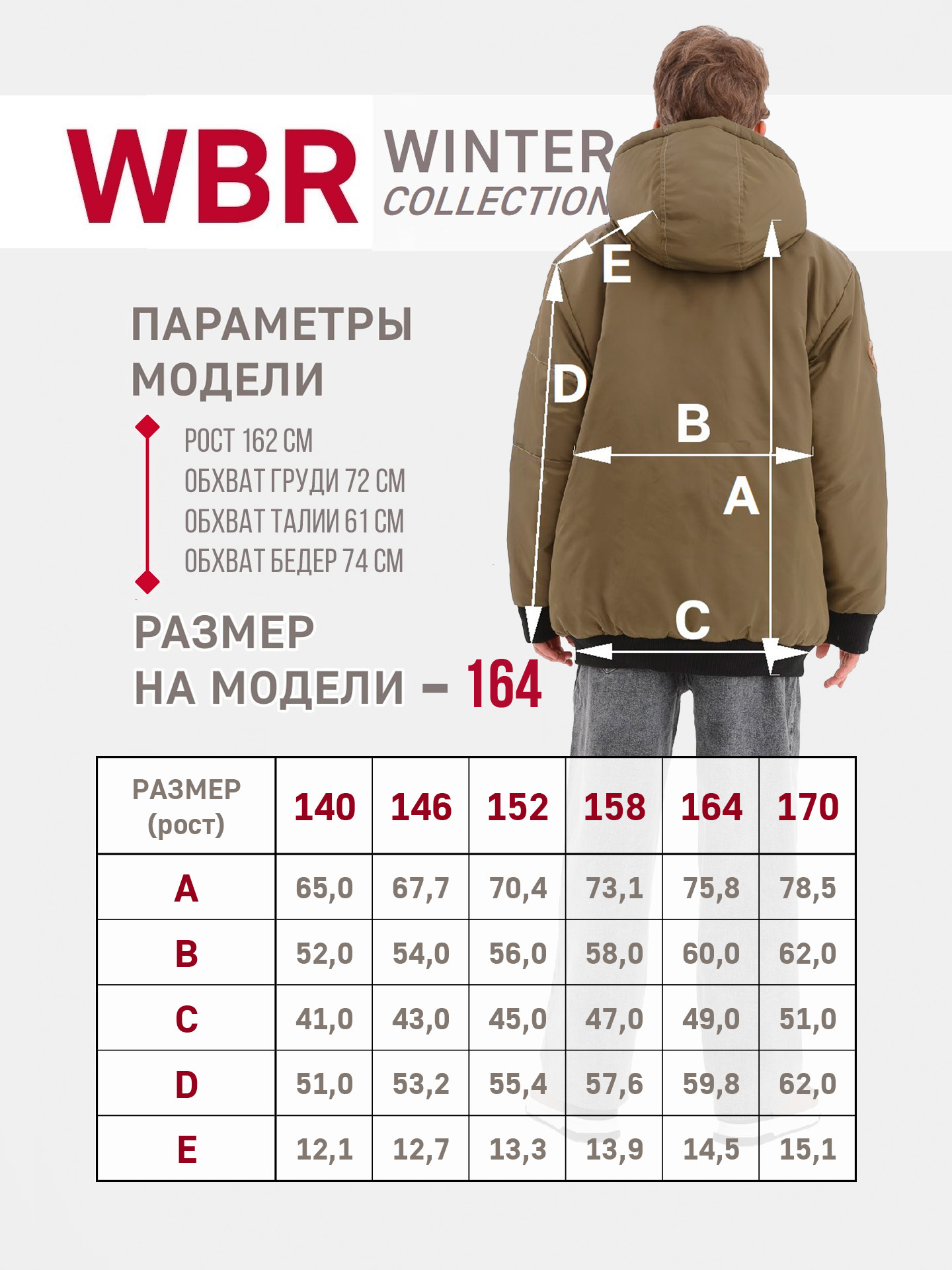 Куртка WBR 72-016 - фото 4