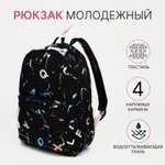 Рюкзак NAZAMOK