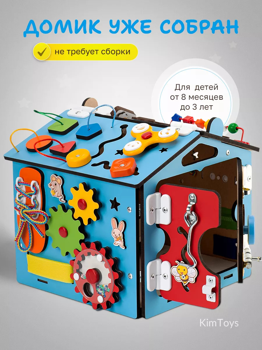 Игрушка KimToys бизиборд Домик - фото 3