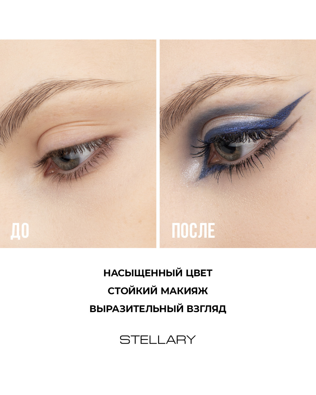 Автоматический карандаш для глаз STELLARY Automatic eyeliner тон 02 серый, 0.28 г - фото 9