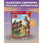 Игровой набор KONIK Лошади с жеребятами