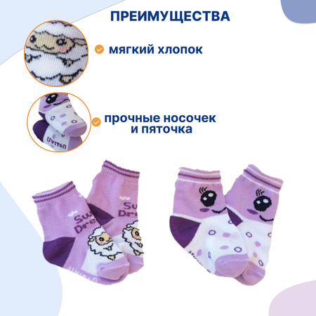 Носки 2 пары Uviton
