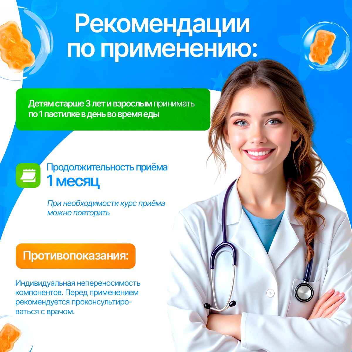 Магний детский жевательный Green Leaf Formula мармеладки мишки апельсин - фото 4
