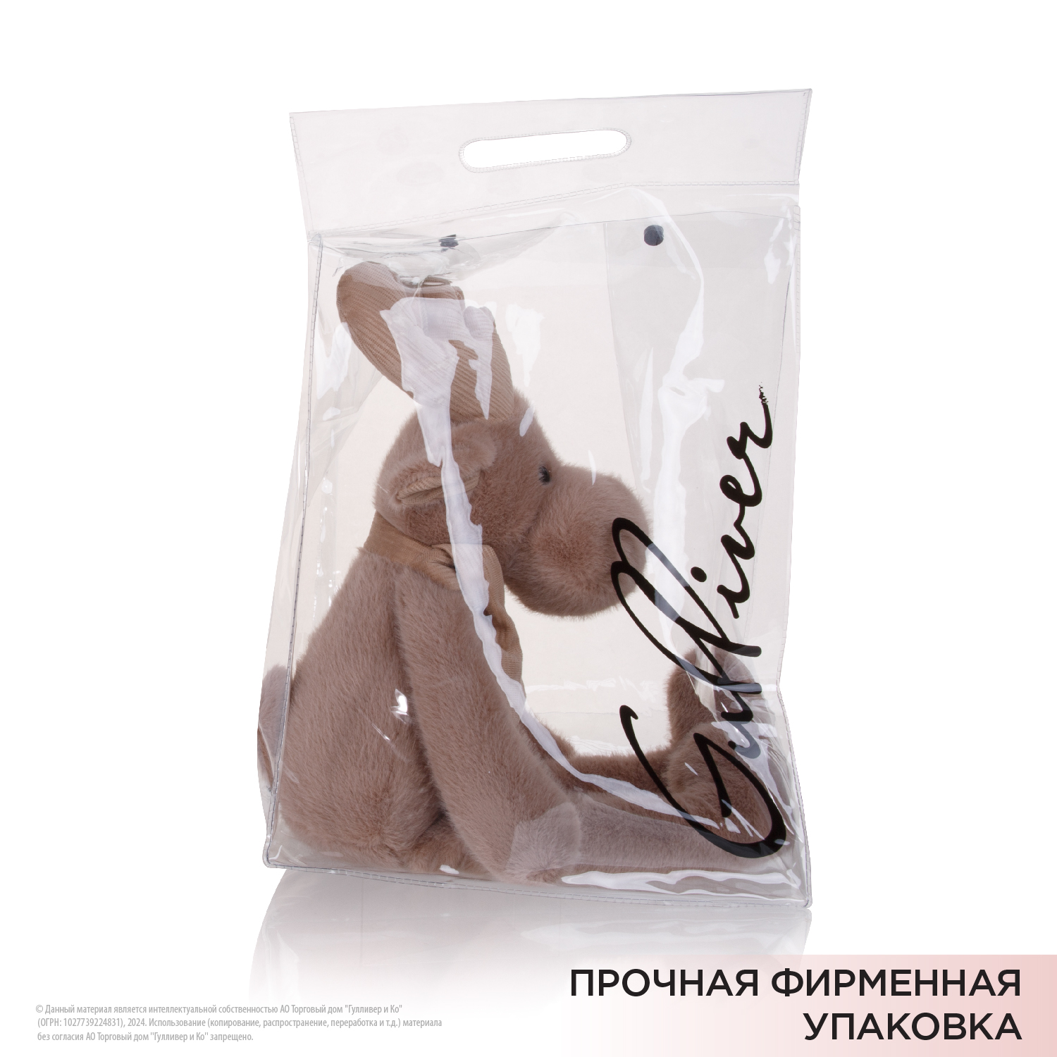 Игрушка мягкая Gulliver лось Лось Авось в шарфе 24 см 24 см - фото 12