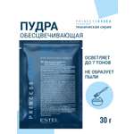 Пудра ESTEL PRINCESS ESSEX для обесцвечивания волос 30 г