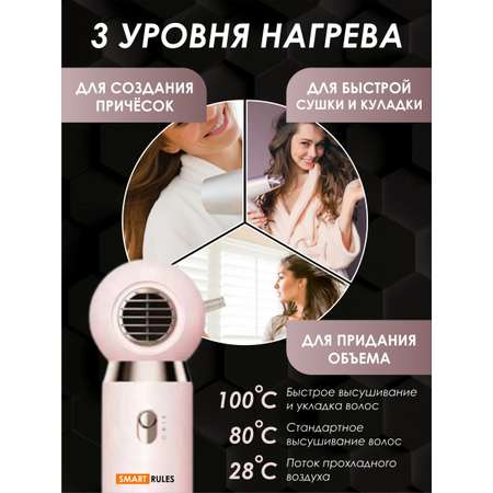 Фен для волос SmartiNext с насадками 2 шт