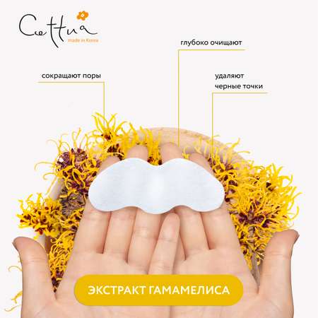 Маска Cettua 6 шт.