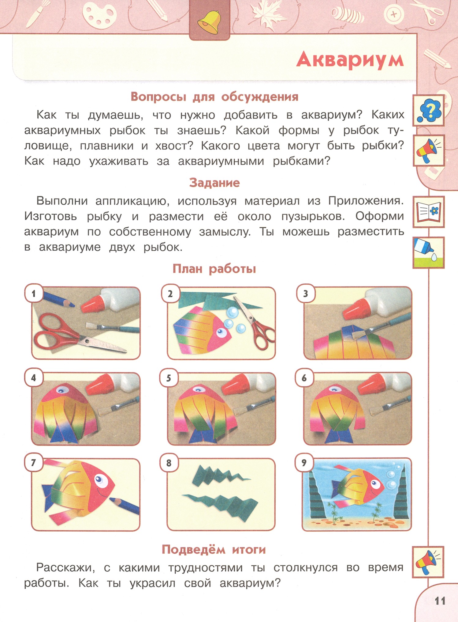 Книга Просвещение Моя мастерская 5-7 лет Учебное пособие ФГОС ДО - фото 2