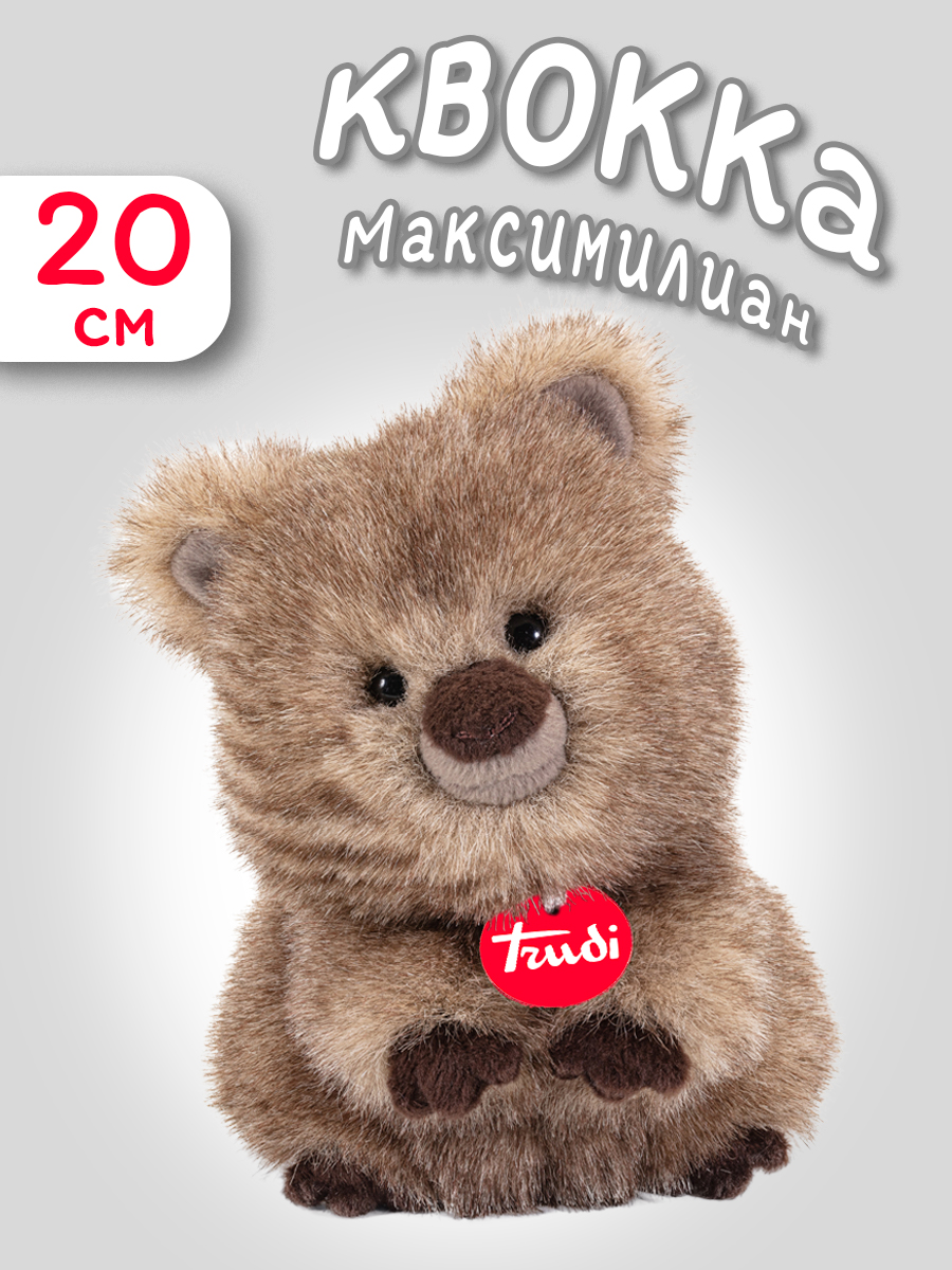 Мягкая игрушка Trudi Квокка Максимилиан 20 см - фото 1
