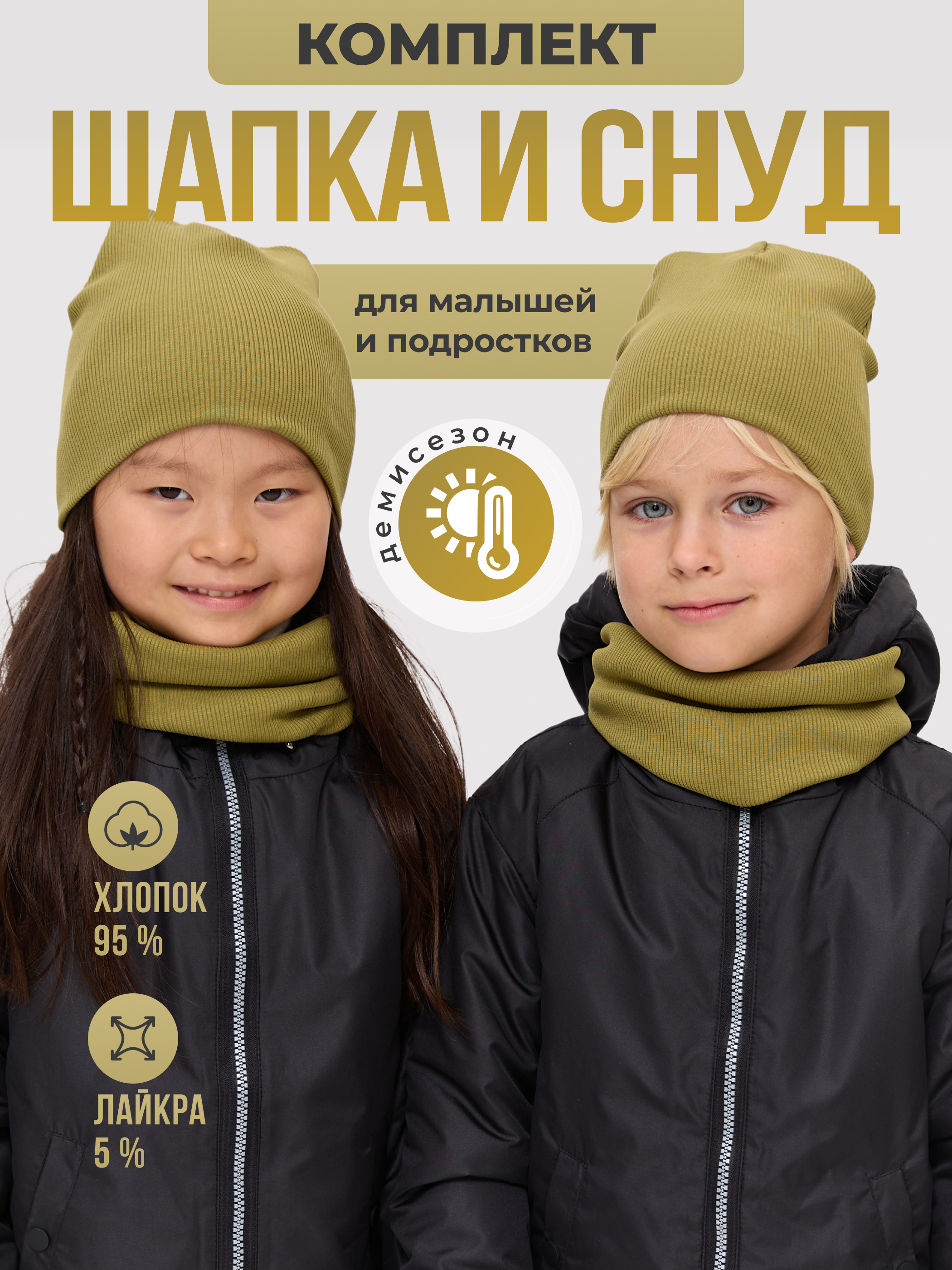 Шапка и снуд Лапушка 0258 хаки - фото 2