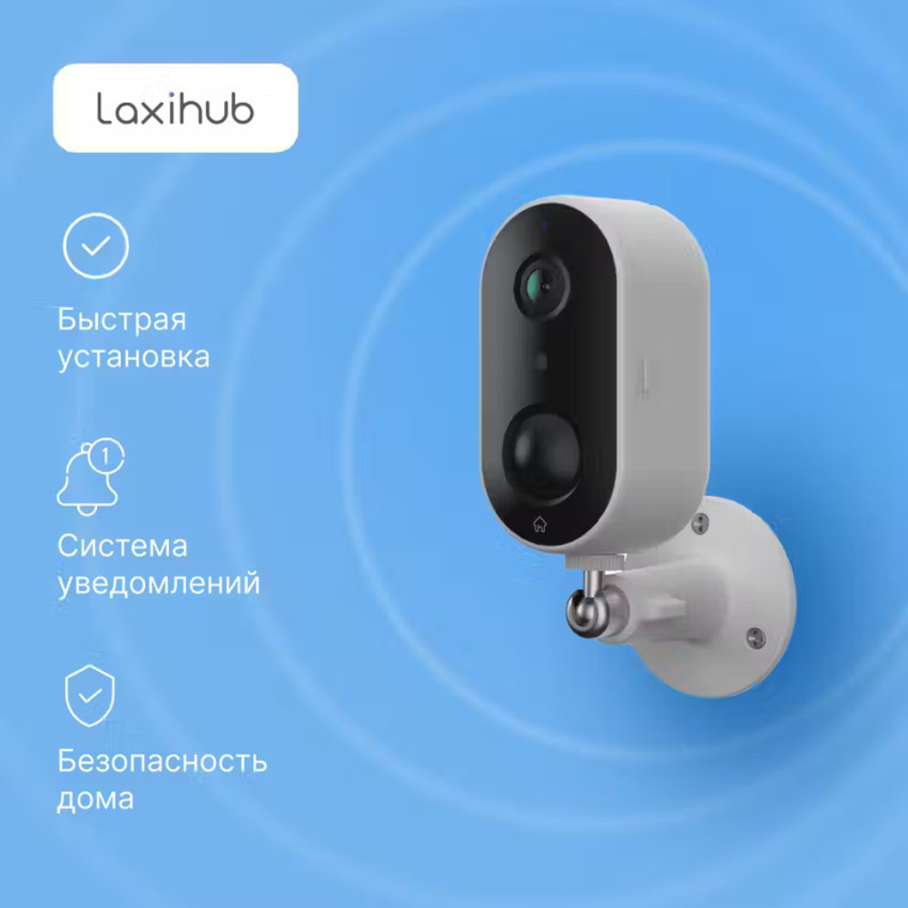 Wi-Fi камера Laxihub W1 - фото 1