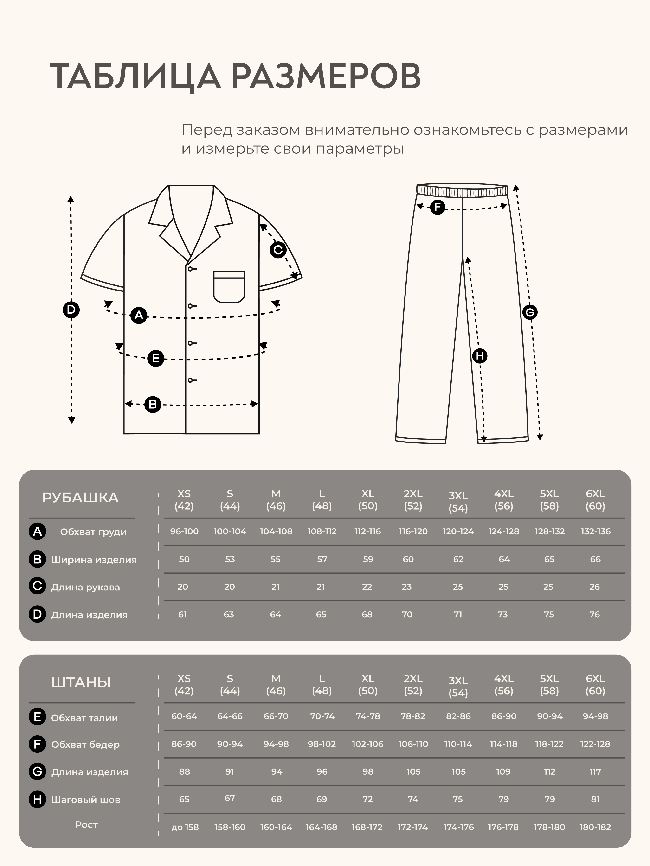 Пижама Purplegrape 2528 - фото 5