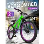Двухколесный велосипед CITYRIDE 24 дюйма