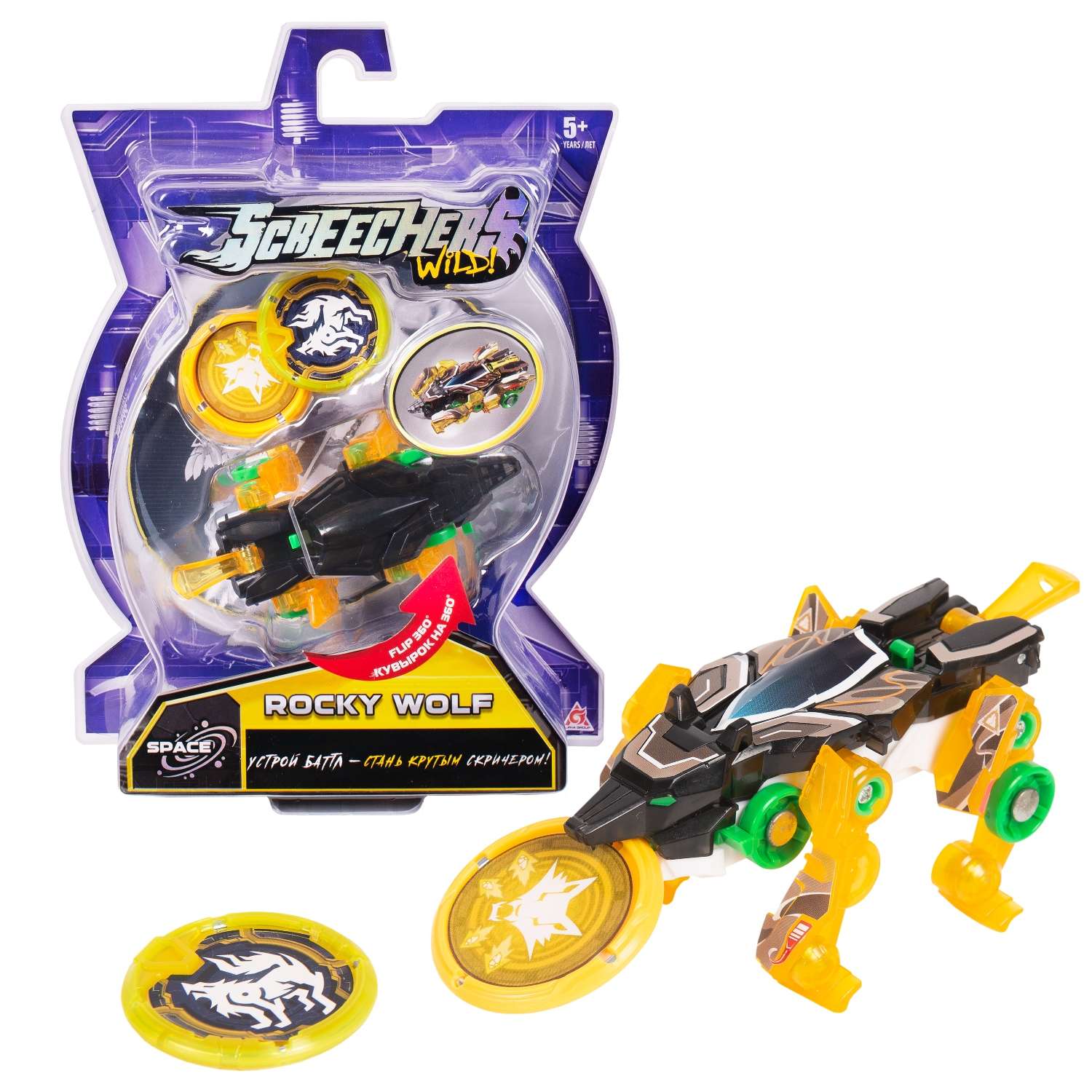 Игровой набор Screechers Wild - фото 4