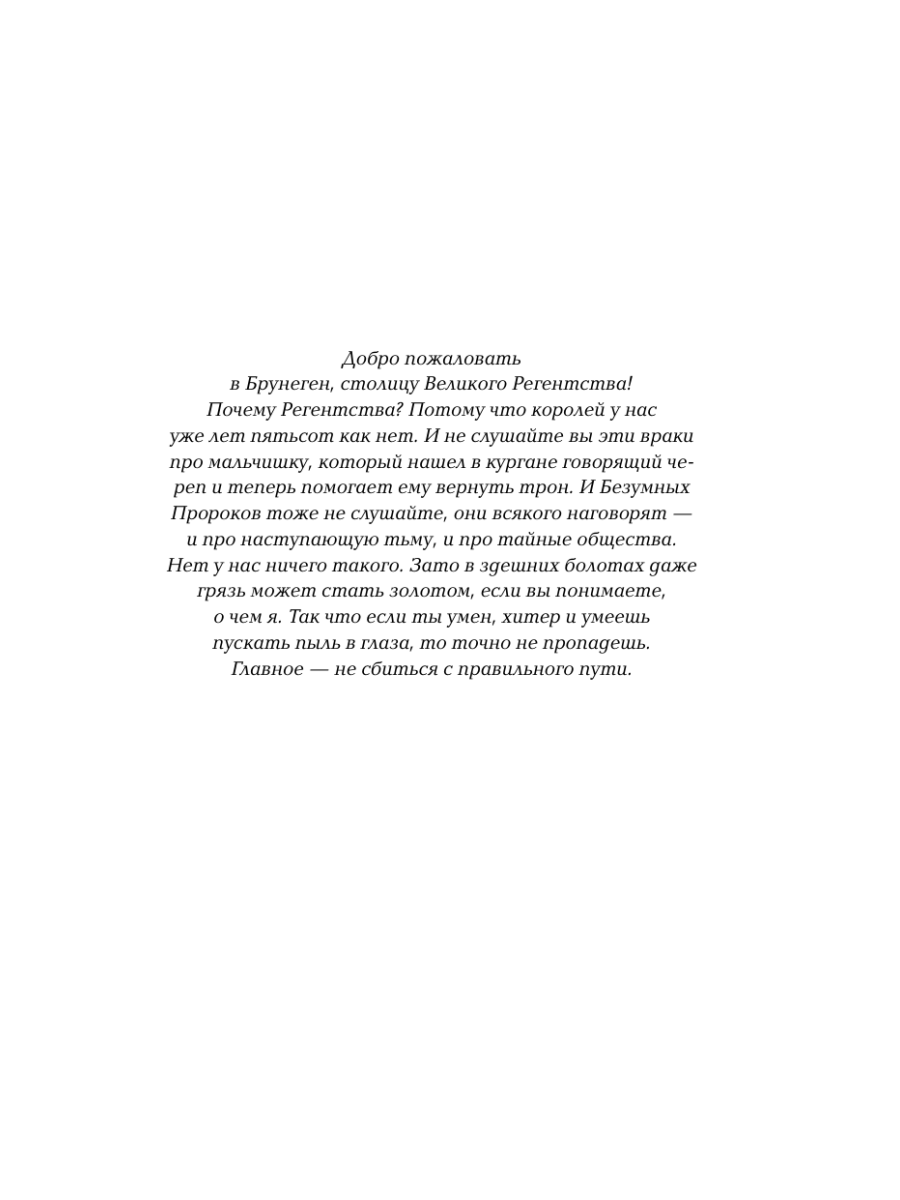 Книга Эксмо Рыцарь пентаклей - фото 4