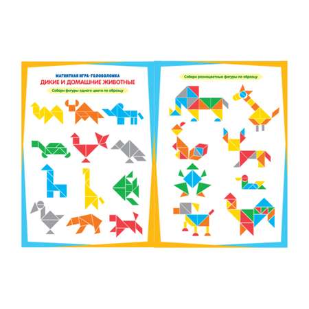 Магнитная мозаика Bright Kids Животные