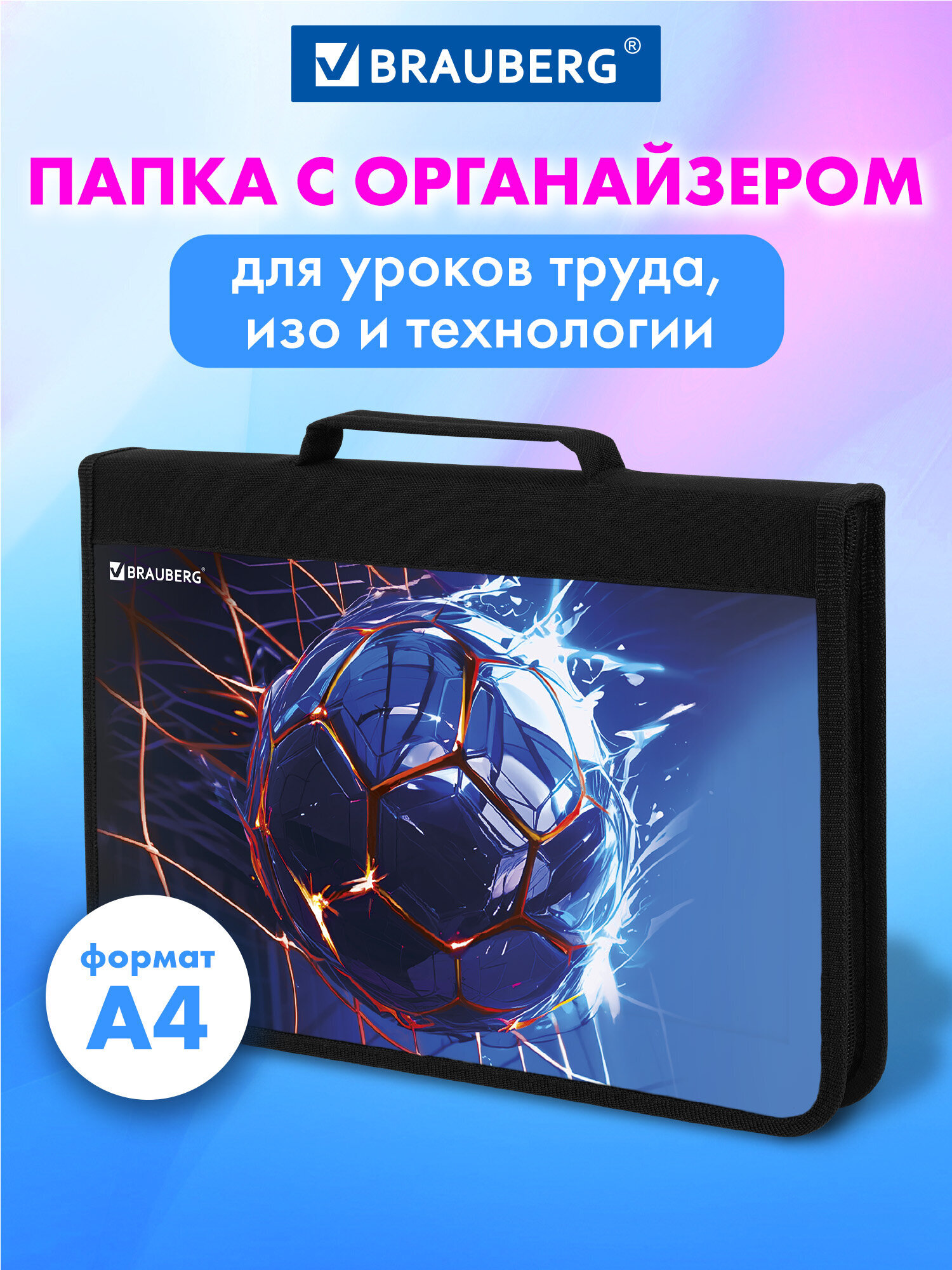 Папка для труда Brauberg забей гол! А4 - фото 1