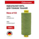 Нитки для шитья универсальные Mara Guttermann 1000м цвет 582