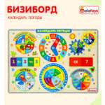Игрушка Alatoys бизиборд Календарь Погоды и Часы в ассортименте