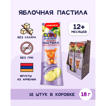Пастила FRESH ATELIE для детей раннего возраста Яблочная Пластинка 18 гр x4