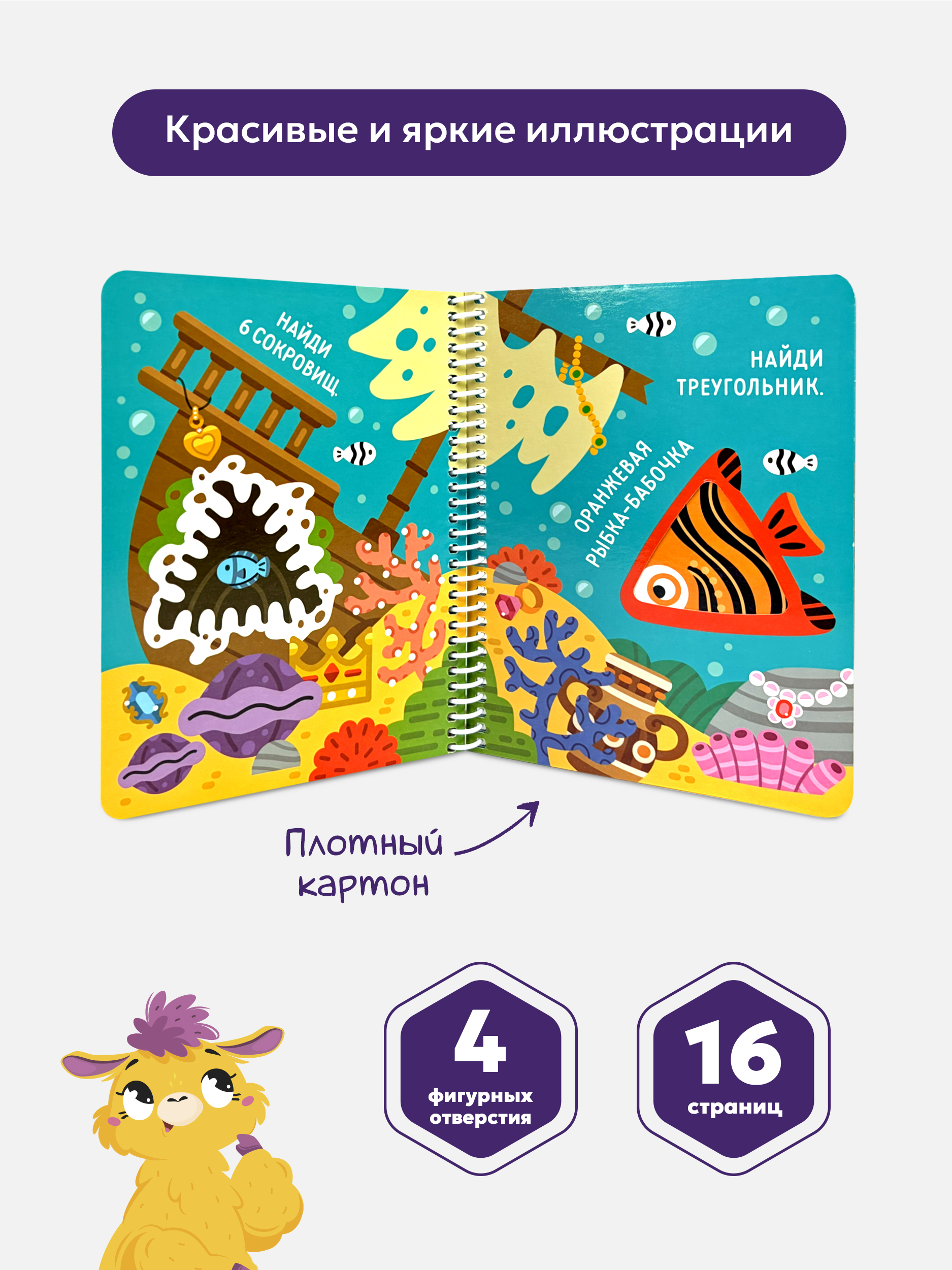 Книжка на спирали Malamalama Волшебные превращения. Буль-буль. Крабик и его друзья - фото 3