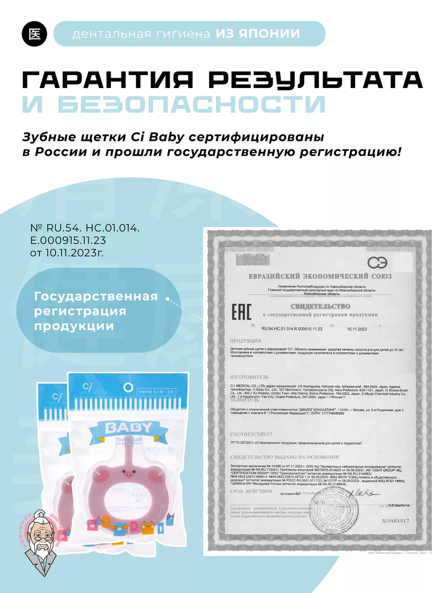 Зубная щетка классическая Доктор Сияй Ci Medical от 1 года 1 шт. - фото 5