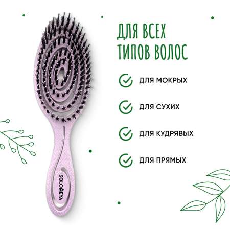 Расческа SOLOMEYA