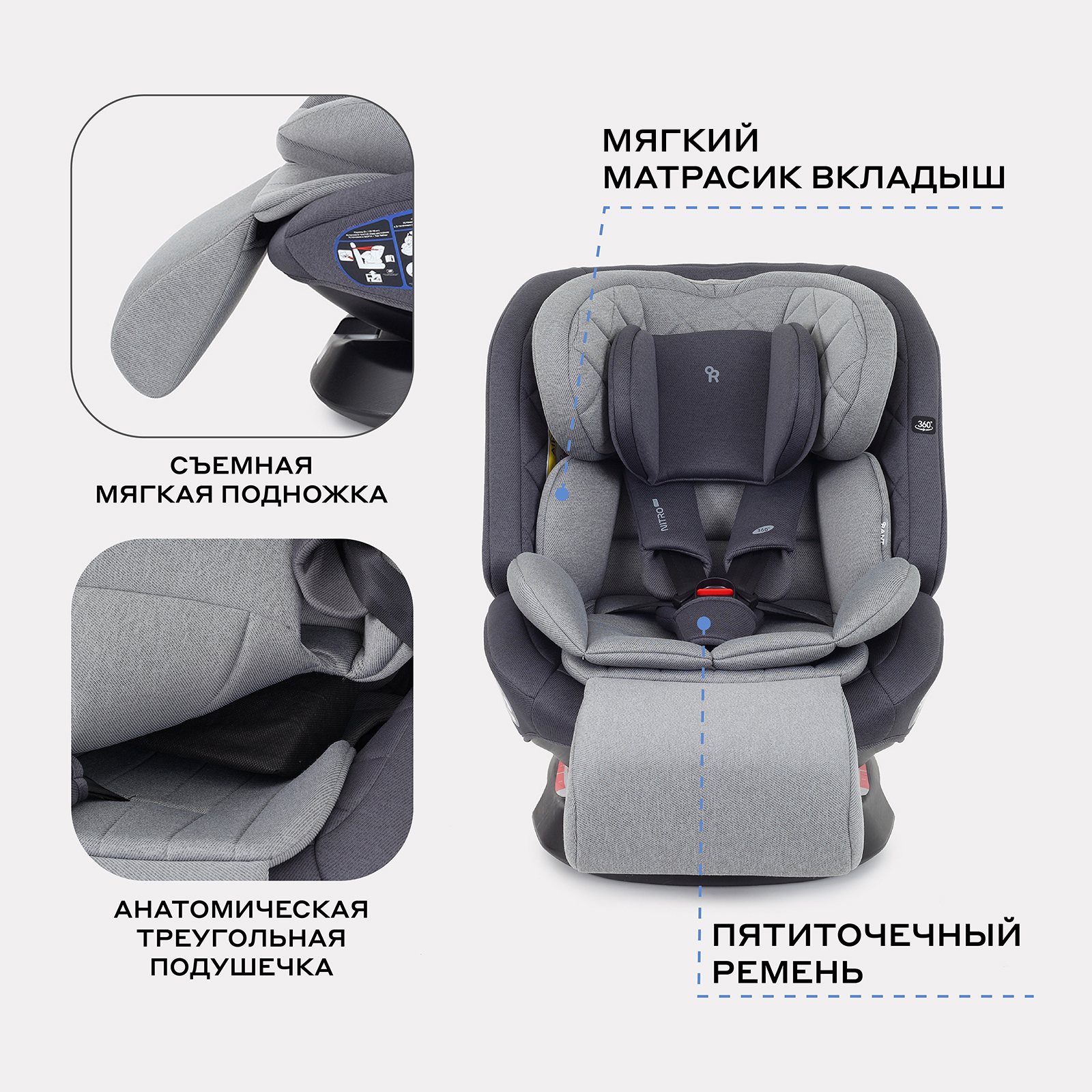 Автокресло Rant Nitro Plus isofix Isofix 0+/1/2/3 (0-36 кг) серый - фото 7