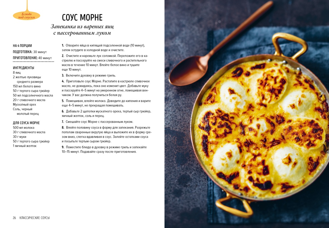 Сборный комплект в коробе из 2-х книг КОЛИБРИ Секреты гениального повара - фото 8