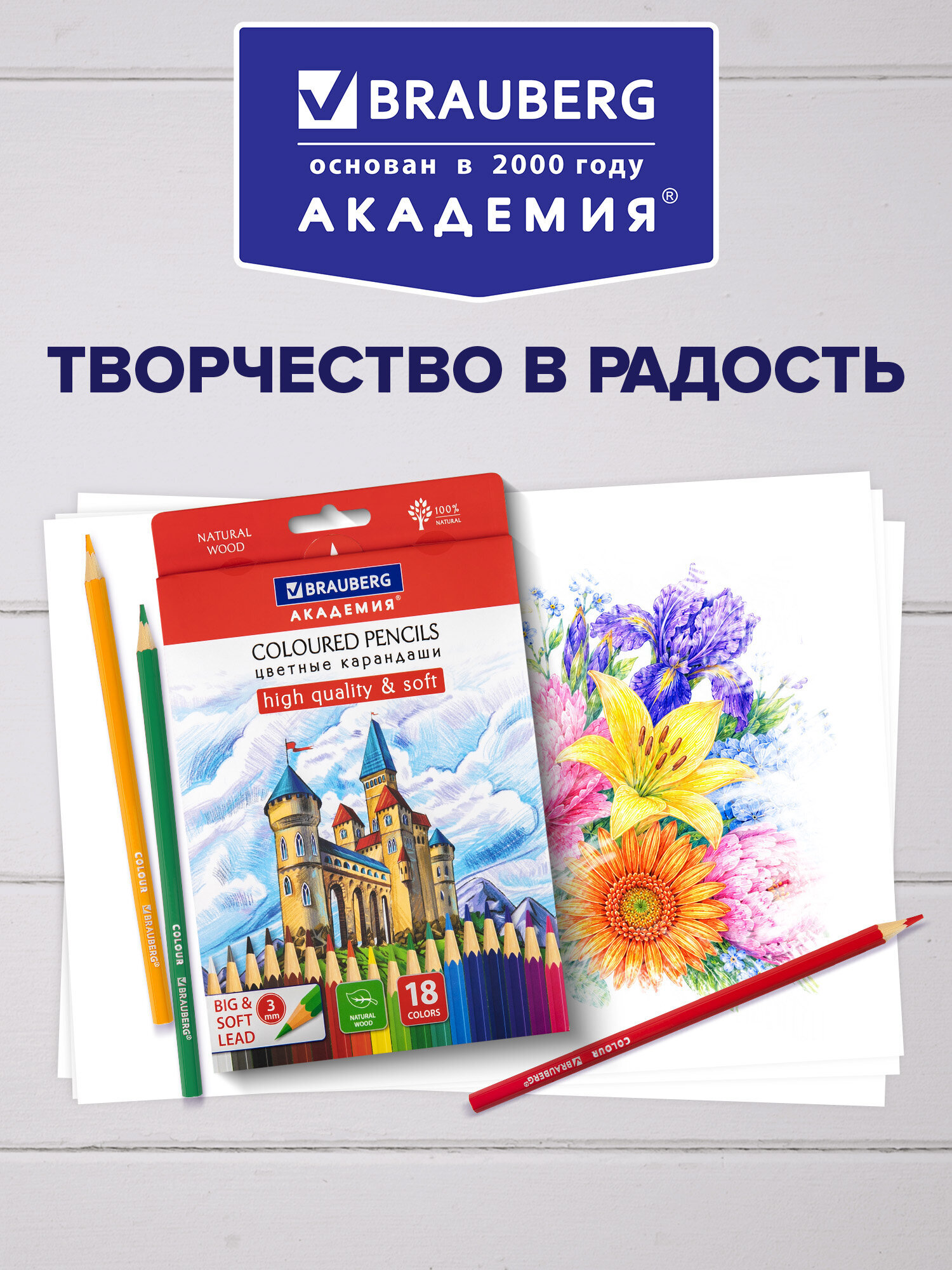 Карандаши цветные Brauberg 18 шт. - фото 8